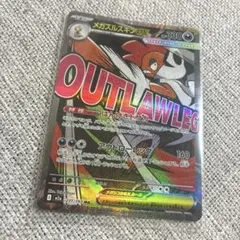 ポケモンカード　メガドリームex メガズルズキンex MA