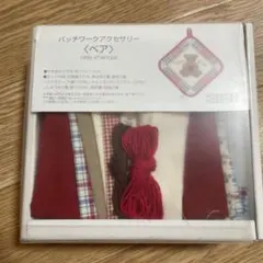 パッチワークキットのサムネイル