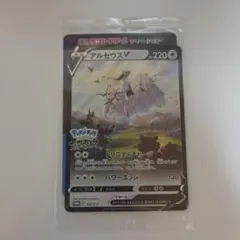 アルセウスV：『Pokémon LEGENDS アルセウス』早期購入特典 PR… - メルカリ