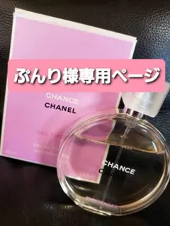 発送ぷんり様専用ページ(*^^*)