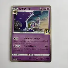 2026年最新】ルナアーラ 25th psa10の人気アイテム - メルカリ