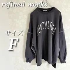 refined works ビッグカレッジロゴスウェット　裏毛　切りっぱなし
