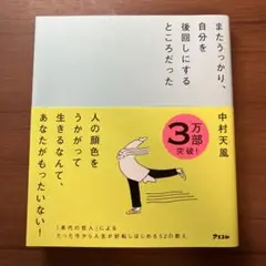 またうっかり、自分を後回しにするところだった