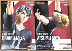 【新品未開封】ハイキュー!!宮 侑、宮 治フィギュアセット