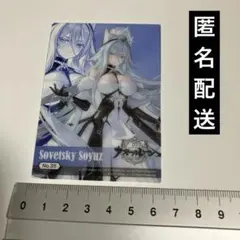 PSA10 ソビエツカヤ・ロシア SP サイン 沼倉愛美 アズールレーン PSA10 ソビエツカヤ・ロシア SP 沼倉愛美 アズールレーン 沼倉
