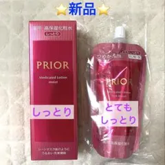 プリオール 薬用高保湿化粧水 乳液 しっとり 本体+レフィル合計4点