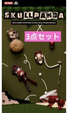 SKULLPANDA Tell Me What You Want ペンダント