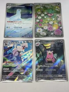 ポケカ】アビスアイ ヤドランAR ヤドン 9枚セット 即購入OK シングル
