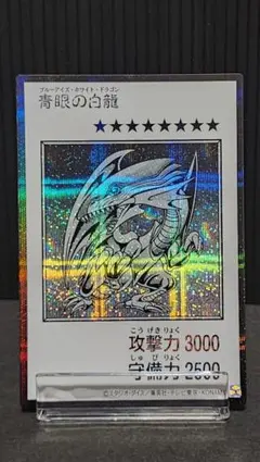 2026年最新】青眼の白龍 sm-51の人気アイテム - メルカリ