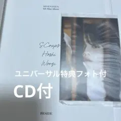 SEVENTEEN YourChoice BESIDE エスクプス