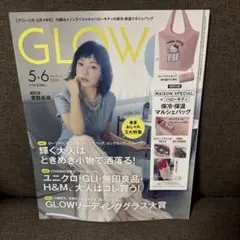 【3/29まで】GLOW 2026年5月号・6月合併号(雑誌のみ)