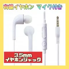 シリコンイヤーキャップ 有線イヤホン マイク付きSwitch ボイチャ