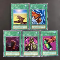 遊戯王　初期vol.4 字レア5枚