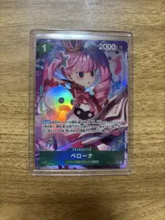 ペローナ SR パラレル OP12-034