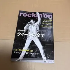rockin'on ロッキンオン 2018年 12月号 クイーンの全て