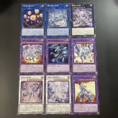 遊戯王　青眼の白龍デッキ用エクストラデッキ 9枚セット ブルーアイズ 究極竜等