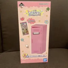 一番くじ 可哀想に！ スクールロッカー小物入れ A賞