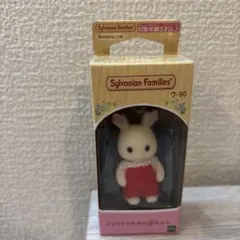 シルバニアファミリー ウ-90 ショコラウサギの女の子