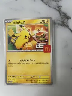 最終値引き！おまけマックプロモ　ピカチュウ2025 ホウオウ旧裏などまとめ売り 最終値引き！おまけマックプロモピカチュウ2025 ホウオウ旧裏