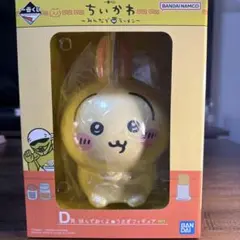 ちいかわ D賞 うさぎフィギュア