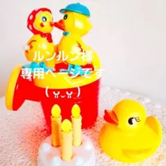 ルンルン様・専用ページになります(⁎ᴗ͈ˬᴗ͈⁎)