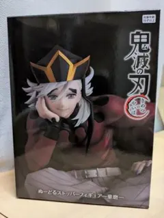 【ラウンドワン限定】鬼滅の刃 ぬーどるストッパー フィギュア（童磨）