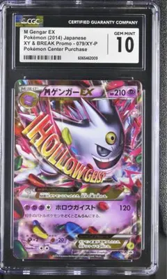 2026年最新】ゲンガー 079 XY-Pの人気アイテム - メルカリ
