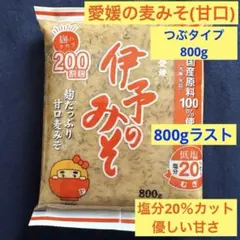 ギノー味噌 南予の味噌 甘口 750g×1袋 麦味噌 味噌 - メルカリ