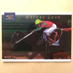 GRADE ONE シリーズ2 、マイネルラヴ【3点300円】