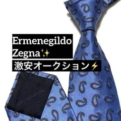 ア*ノ様 エルメネジルドゼニア　ネクタイ　ブルー　ペイズリー　激安オークション