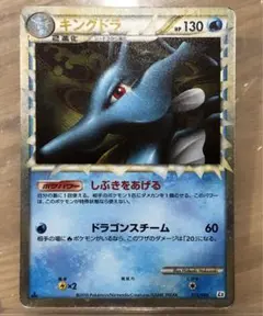 2026年最新】キングドラ レジェンドの人気アイテム - メルカリ