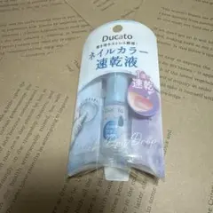 Ducato ネイルカラー速乾液 クイックドロップのサムネイル