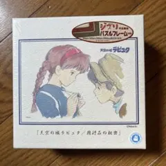 2026年最新】ジブリ パズル 108ピースの人気アイテム - メルカリ
