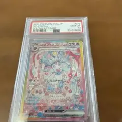 ニンフィアex SAR スカーレット&バイオレット ハイクラスパック テラスタ…