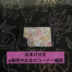 ［151ミュウ］【ミュウ】ポケモンフレンダ スーパートレジャー