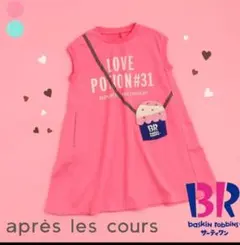 【apres les cours】 サーティワンアイスコラボワンピース 120