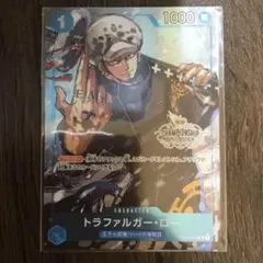 トラファルガー・ロー：チャンピオンシップセット2022 C ST03-008