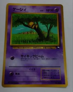 ポケモンカード ケーシィ LV.10 HP30 旧裏 - メルカリ
