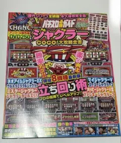 2026年最新】パチスロ大図鑑の人気アイテム - メルカリ