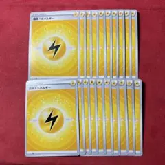 2026年最新】基本エネルギーかみなりの人気アイテム - メルカリ