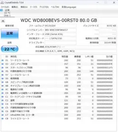 ■良品 PC用9.5mm厚 WD HDD 2.5インチSATA 80GB