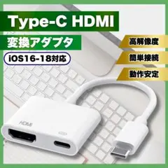スマホ テレビ USB タイプC HDMI 変換 アダプタ ケーブル 急速充電