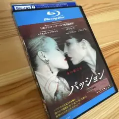 ブライアン・デ・パルマ　パッション（2012）　レンタル落ち　Blu-ray