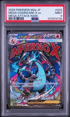 PSA10】メガリザードンXex RR M2 013/080 - メルカリ