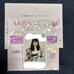 AKB48 村山彩希 山内瑞葵 岡田奈々 ３名直筆サイン入りワイドチェキ 非売品 AKB48 岡田奈々 村山彩希 山内瑞葵 3人直筆サイン入りワイド