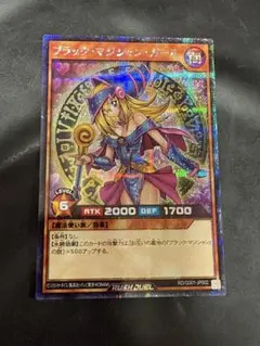 遊戯王ラッシュデュエル ブラックマジシャンガール 5thスペシャル