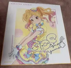 星宮いちご サイン色紙 アイカツオフィシャルショップ - メルカリ