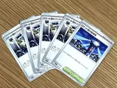포케카 로켓단 공장 로켓단 감시탑 경기장