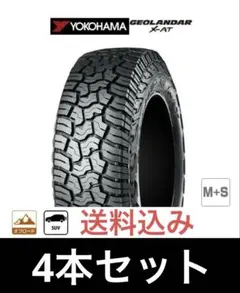 b*p様 2024年製 ヨコハマ GEOLANDAR X-AT 265/65R1 2024年製 YOKOHAMA GEOLANDAR X-AT G016 265/65R17 116T XL 265/65-17