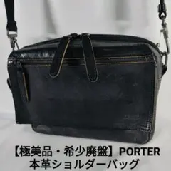 M様専用　　　　　　　　　　　　　　　　　　PORTER